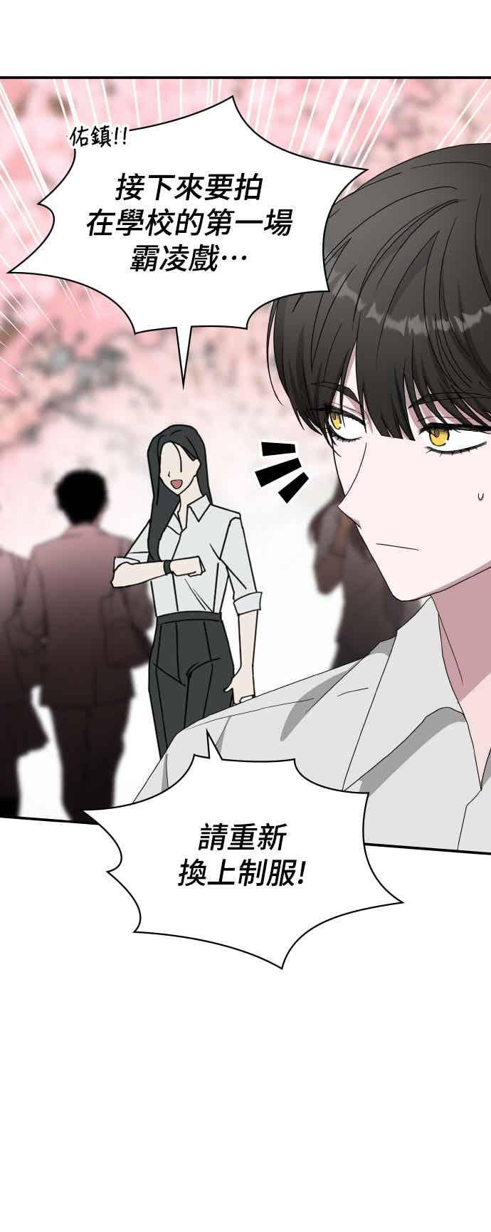 《误打误撞成为怪物天才演员》第52话 第32页