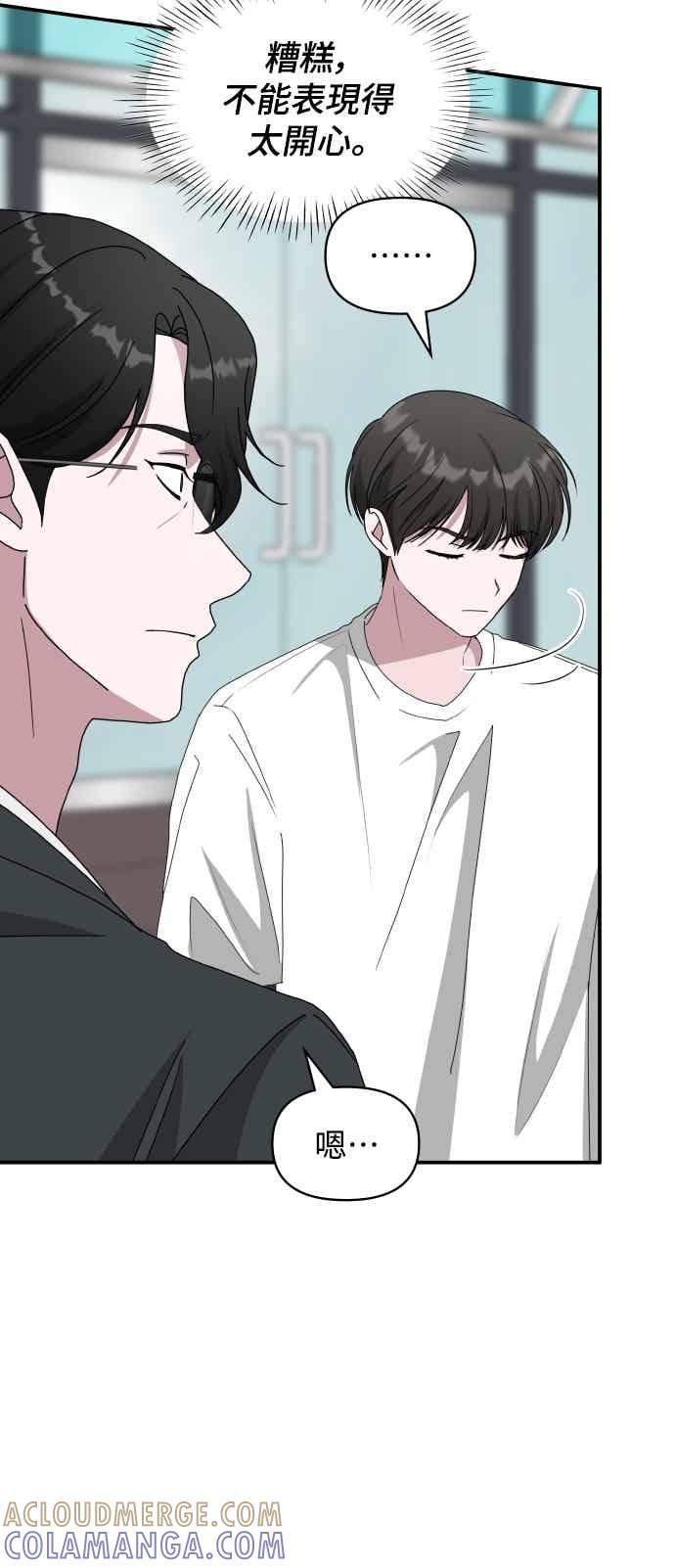 《误打误撞成为怪物天才演员》第53话 第37页