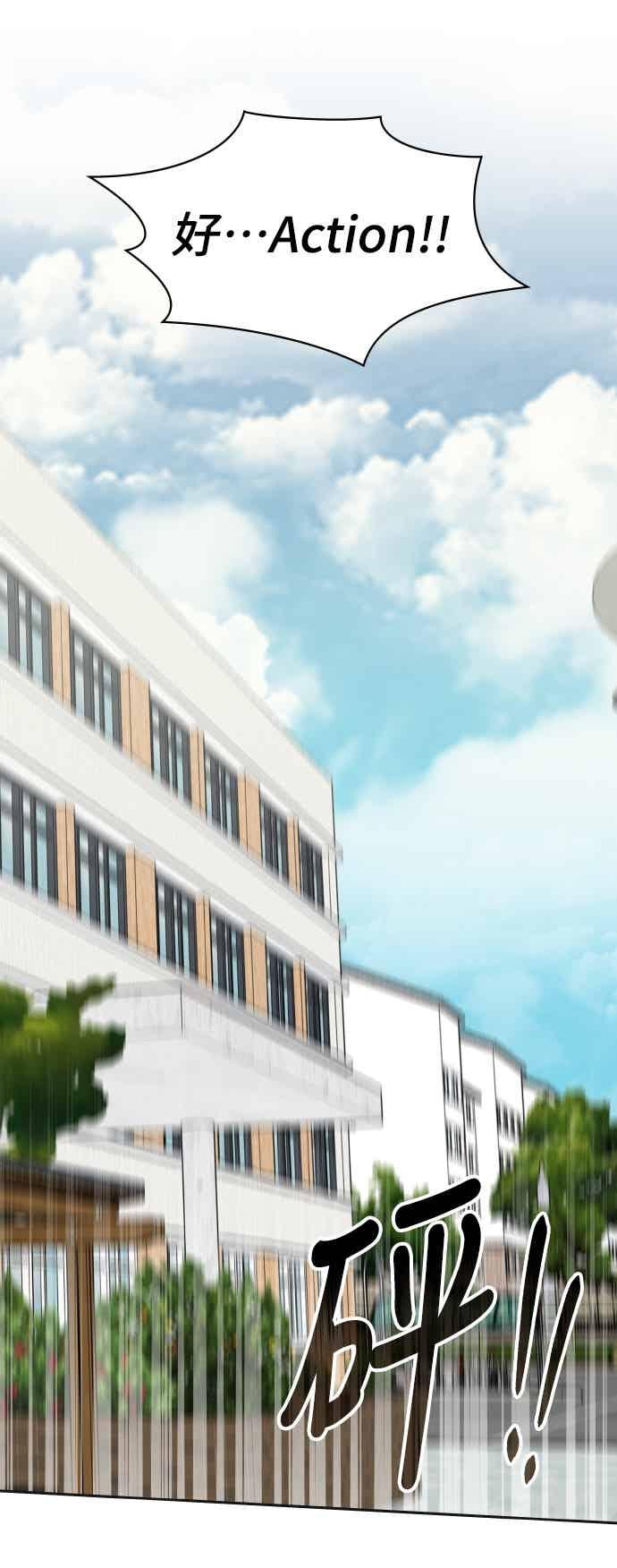 《误打误撞成为怪物天才演员》第53话 第8页