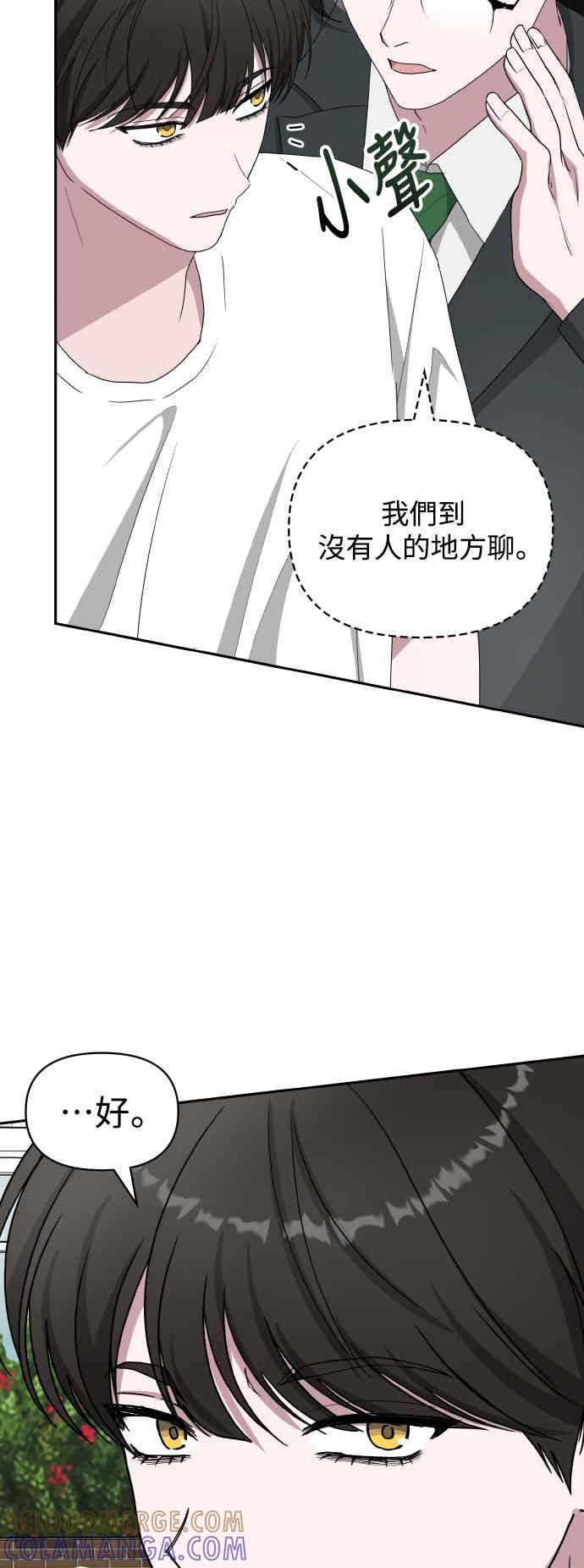 《误打误撞成为怪物天才演员》第53话 第19页