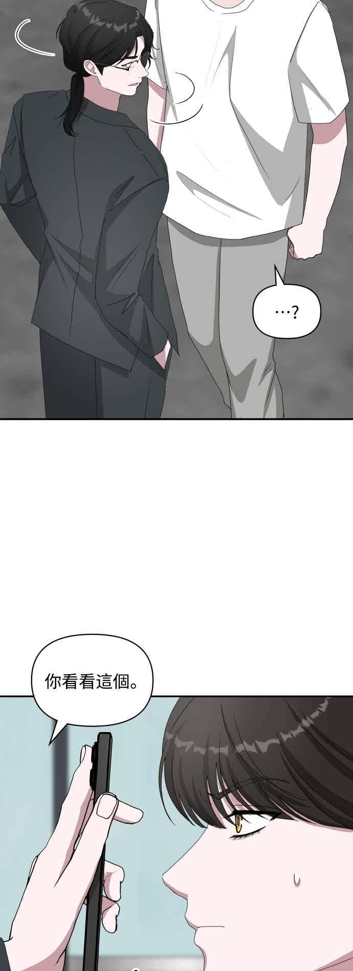 《误打误撞成为怪物天才演员》第53话 第42页