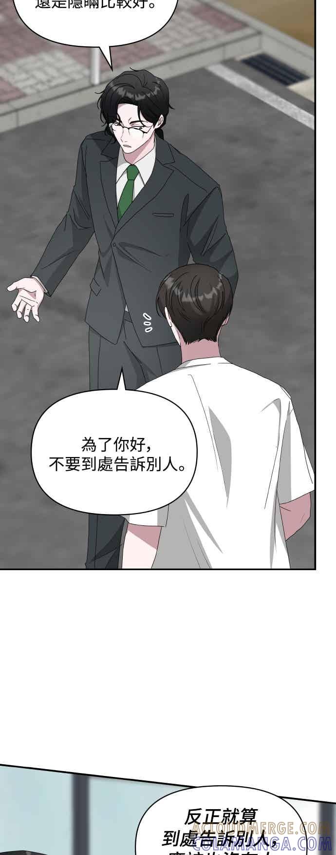 《误打误撞成为怪物天才演员》第53话 第70页