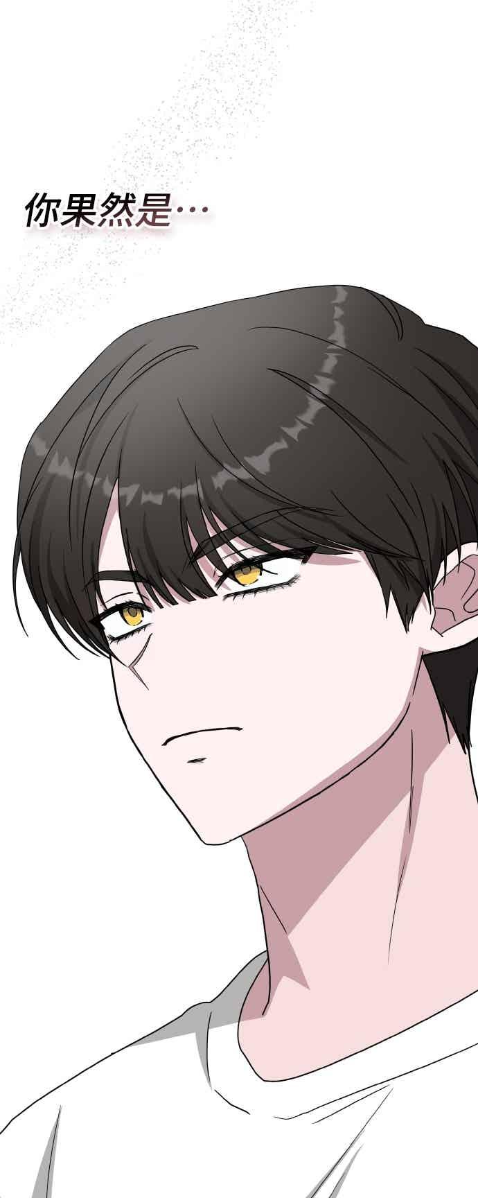 《误打误撞成为怪物天才演员》第53话 第66页