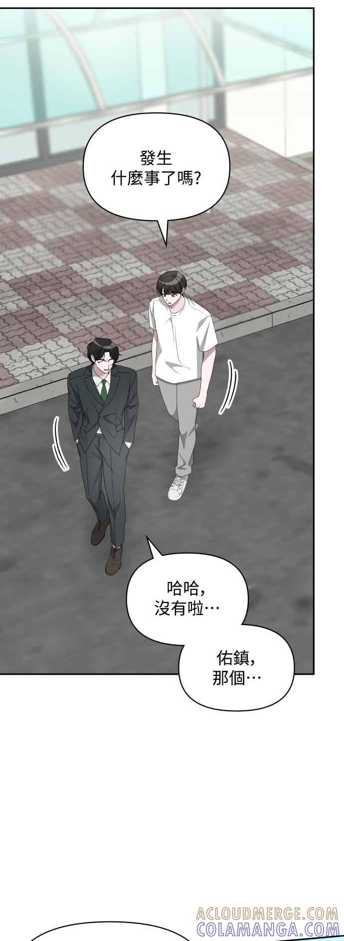 《误打误撞成为怪物天才演员》第53话 第22页