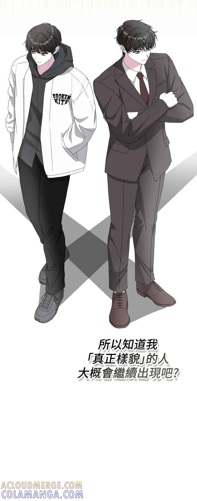 《误打误撞成为怪物天才演员》第53话 第49页
