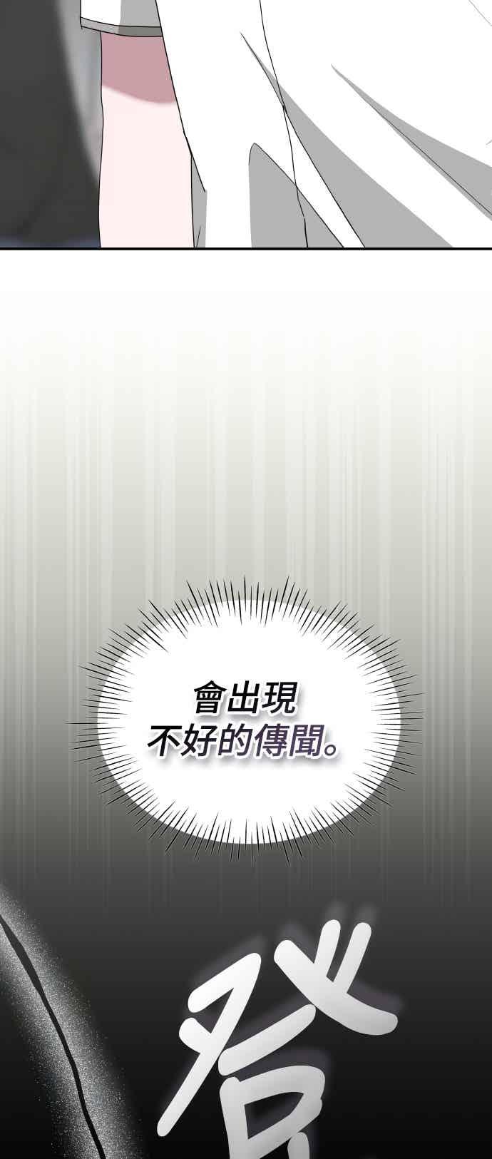 《误打误撞成为怪物天才演员》第53话 第5页