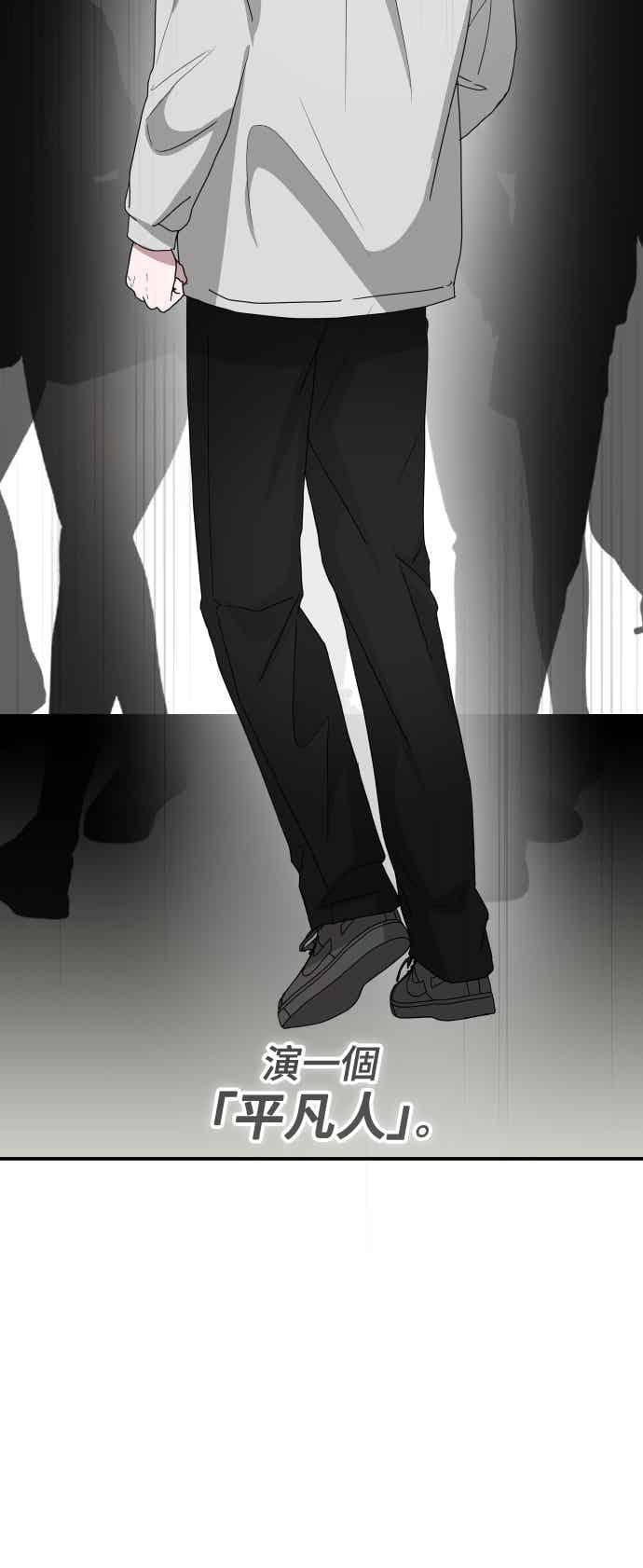 《误打误撞成为怪物天才演员》第53话 第63页
