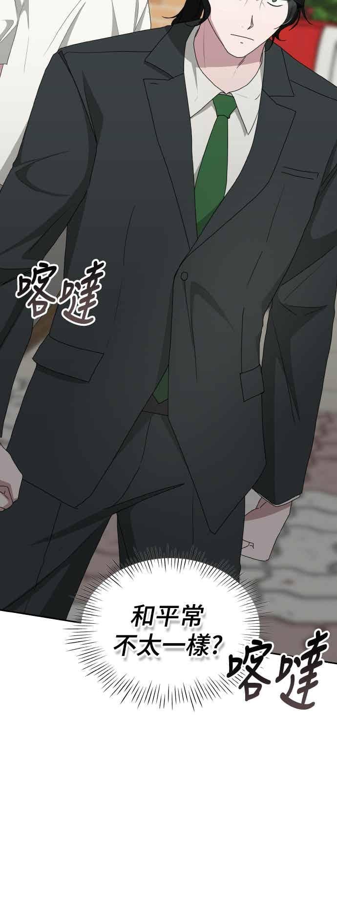 《误打误撞成为怪物天才演员》第53话 第21页