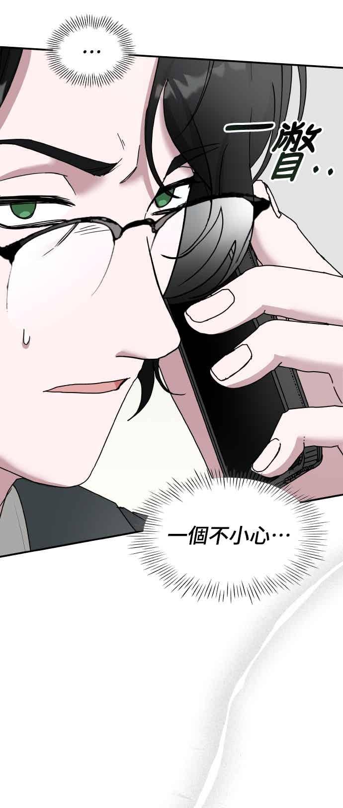 《误打误撞成为怪物天才演员》第53话 第3页