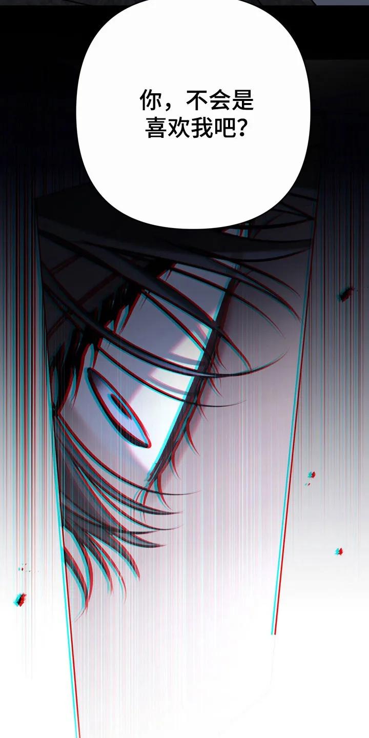 《忧郁的视线》第76章：正面攻击 第24页