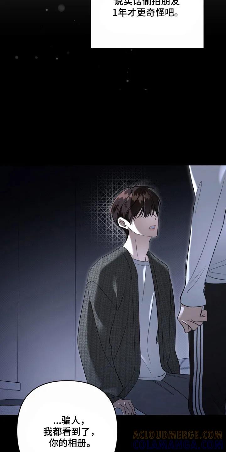 《忧郁的视线》第76章：正面攻击 第29页