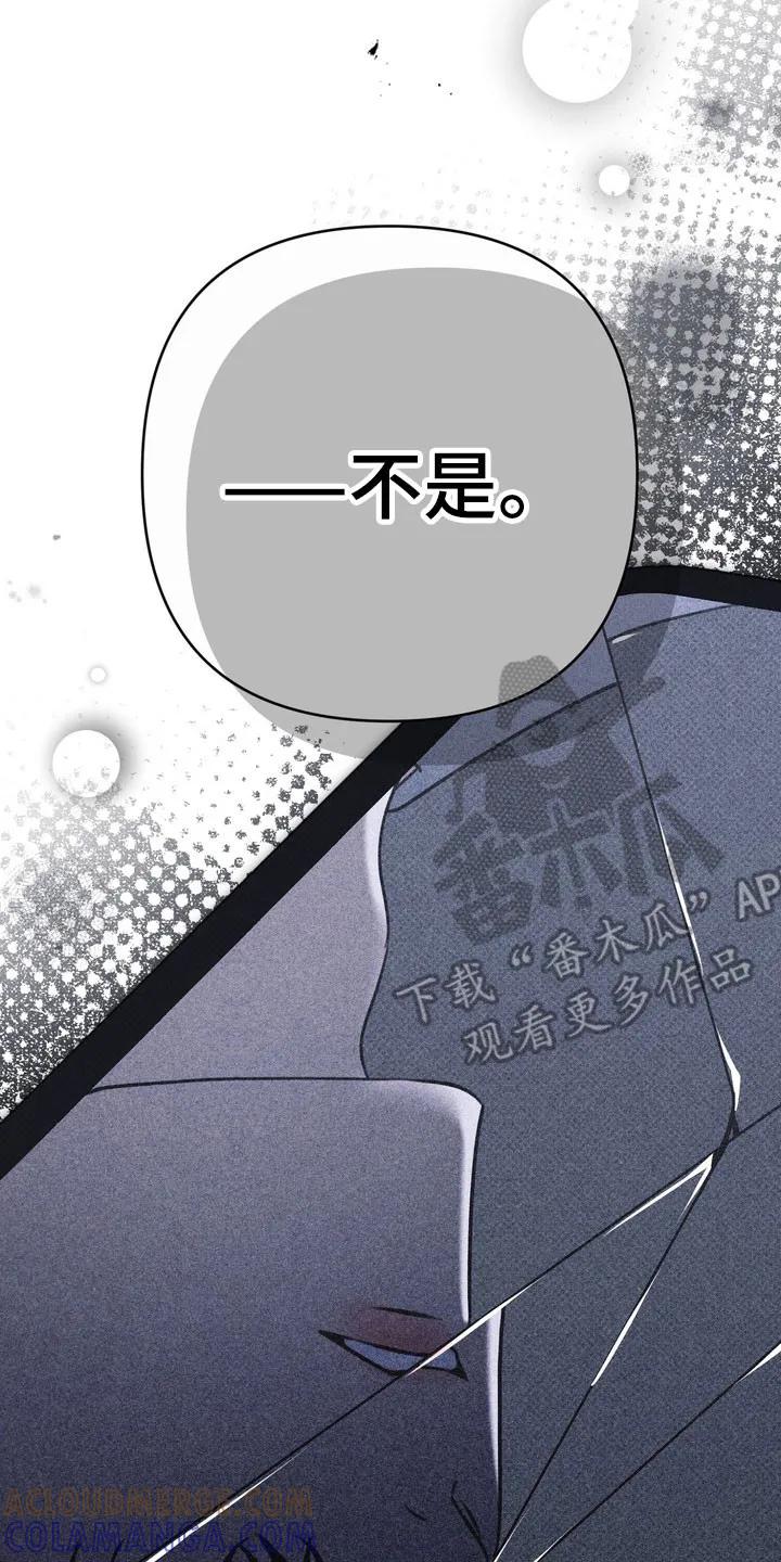 《忧郁的视线》第76章：正面攻击 第27页