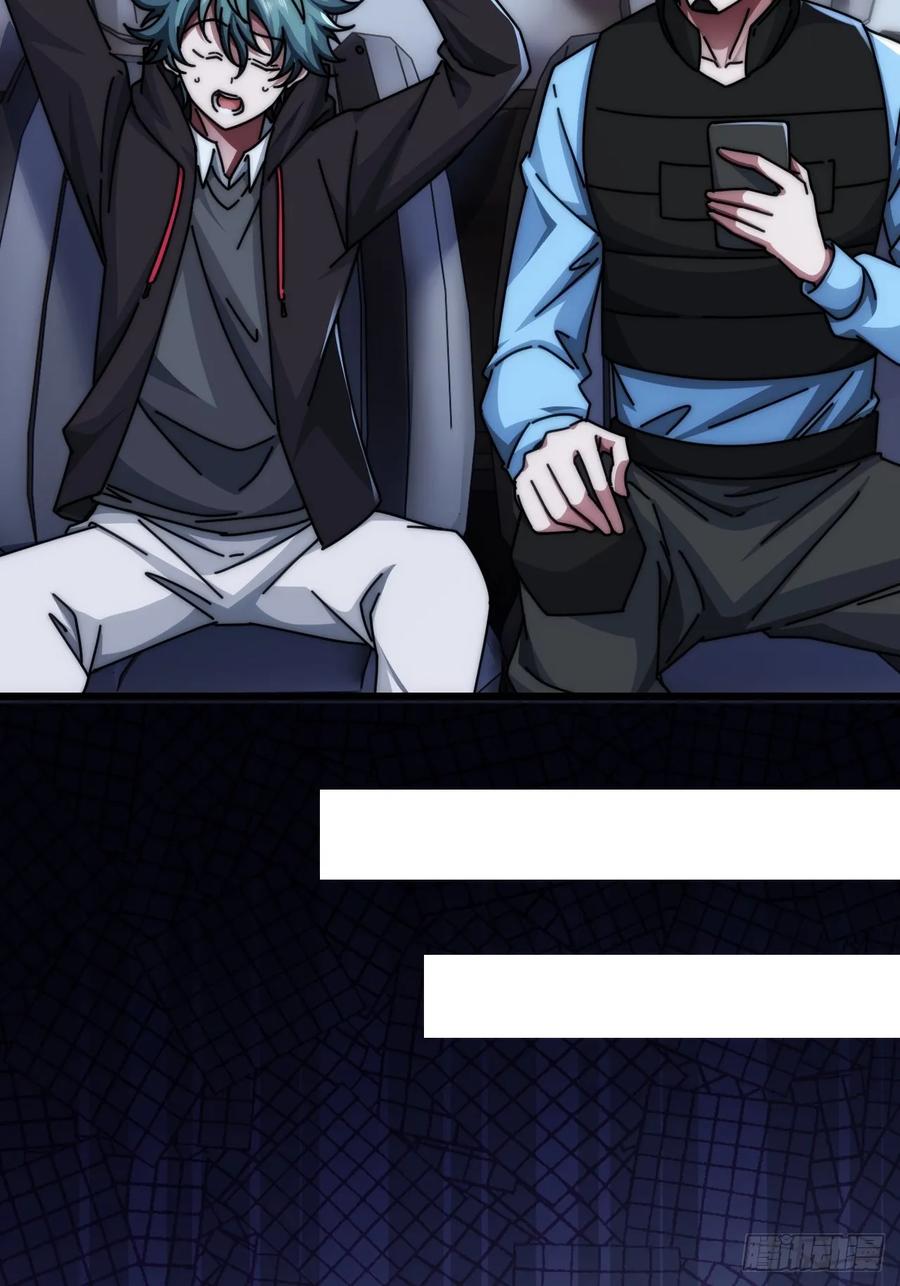 《从零开始无限进化》巨型老鼠 第12页
