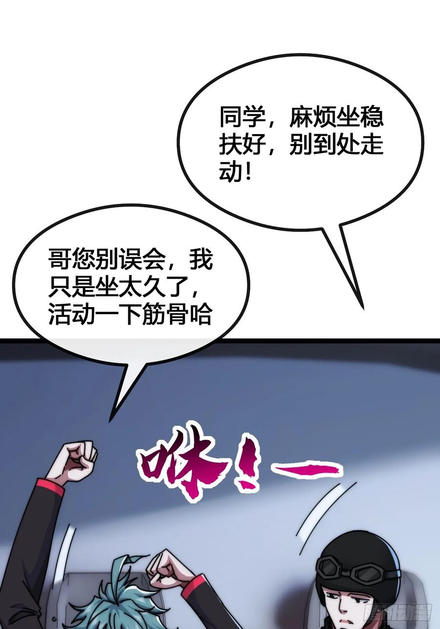《从零开始无限进化》巨型老鼠 第11页