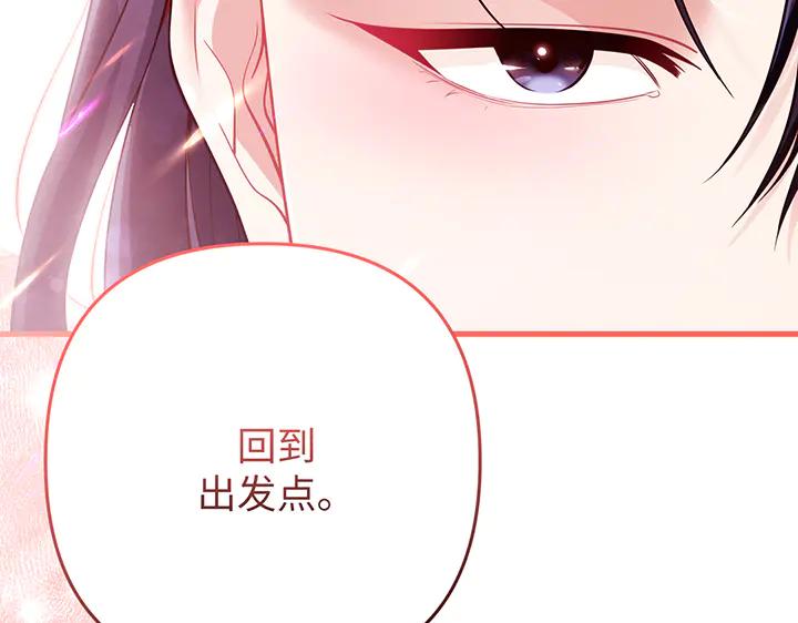 《好缘歌》完结话 第247页