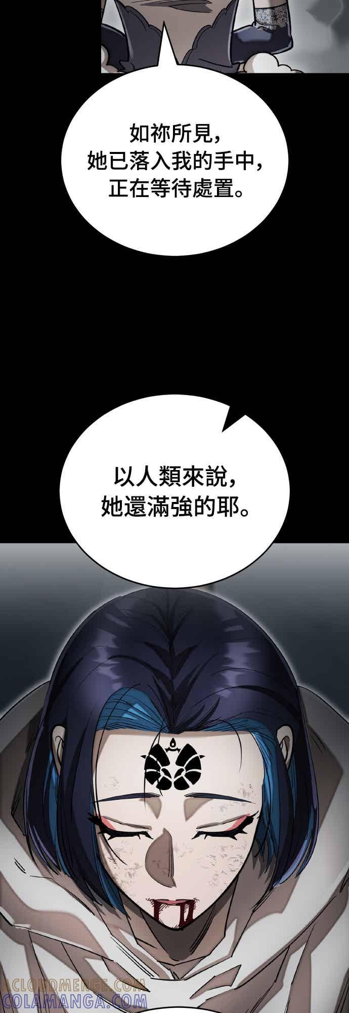 阎罗降临 - 第92话 - 第40张图