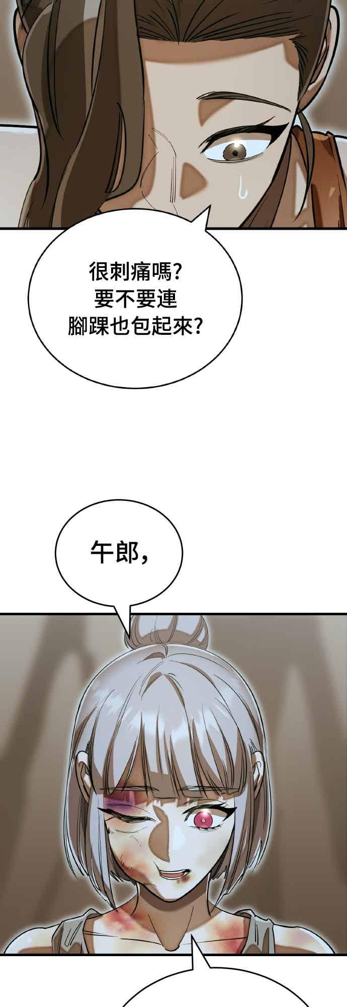 阎罗降临 - 第92话 - 第12张图