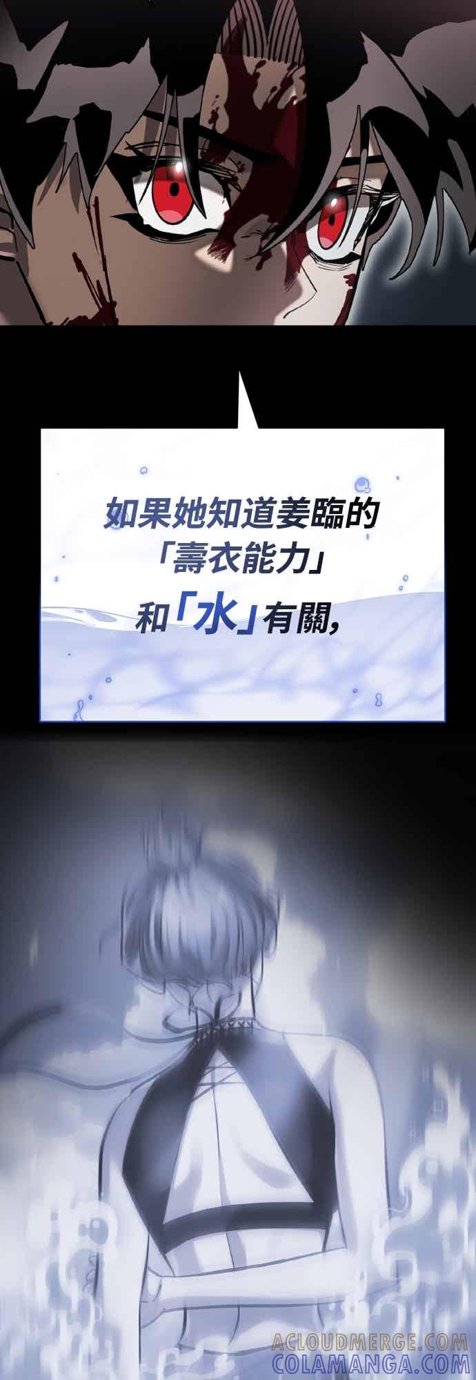 阎罗降临 - 第92话 - 第73张图