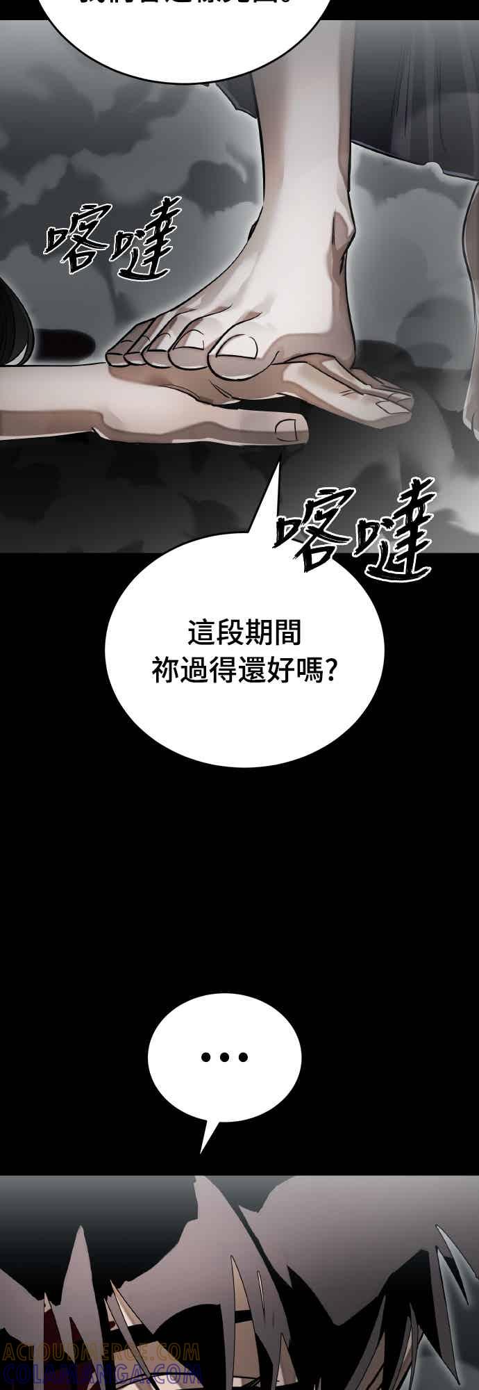 阎罗降临 - 第92话 - 第37张图