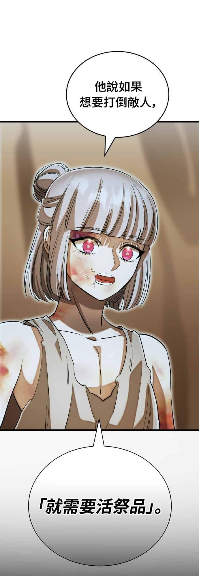 阎罗降临 - 第92话 - 第26张图