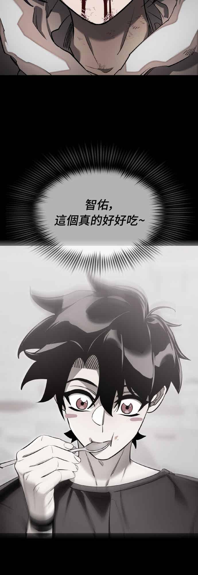 阎罗降临 - 第92话 - 第90张图