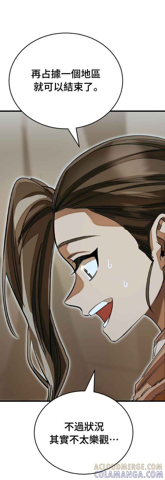 阎罗降临 - 第92话 - 第22张图