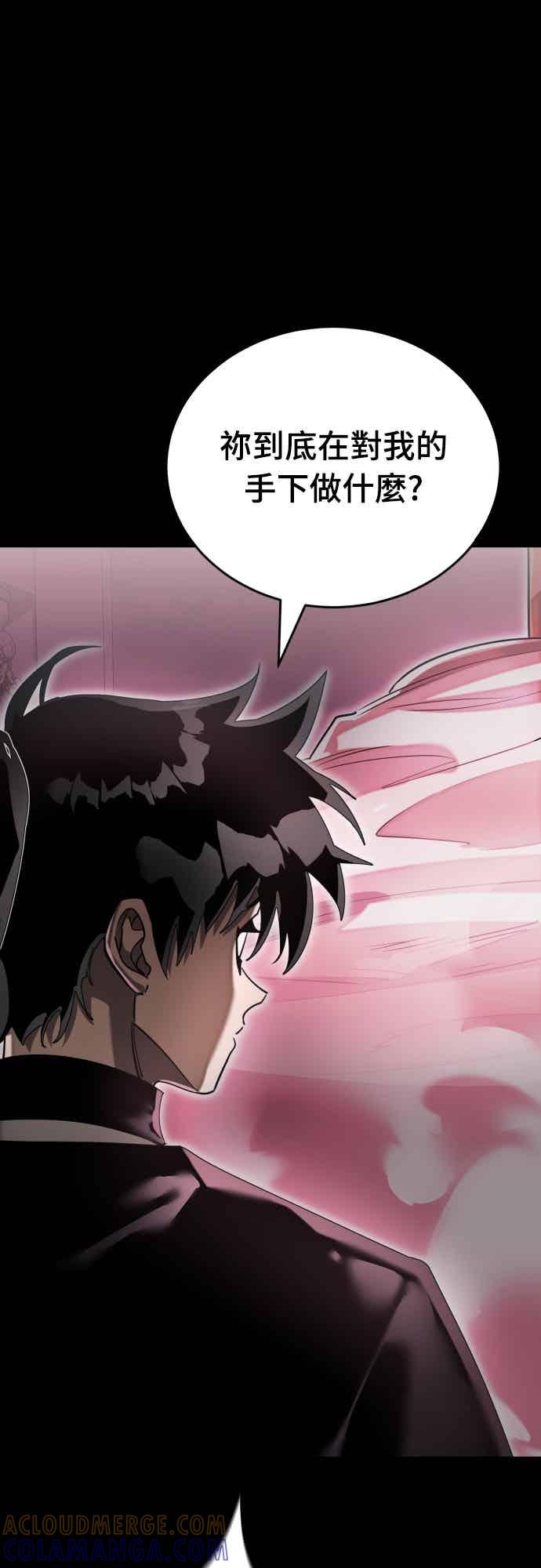 阎罗降临 - 第92话 - 第58张图