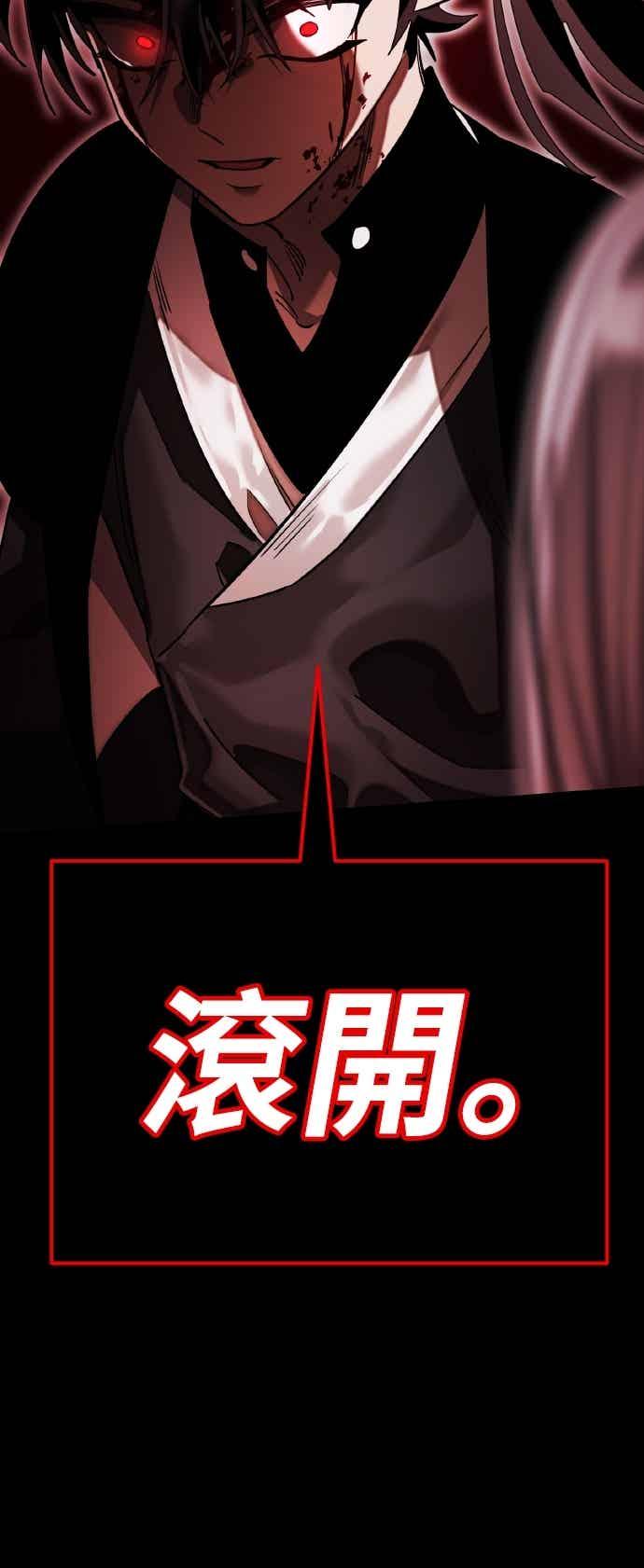 阎罗降临 - 第92话 - 第51张图