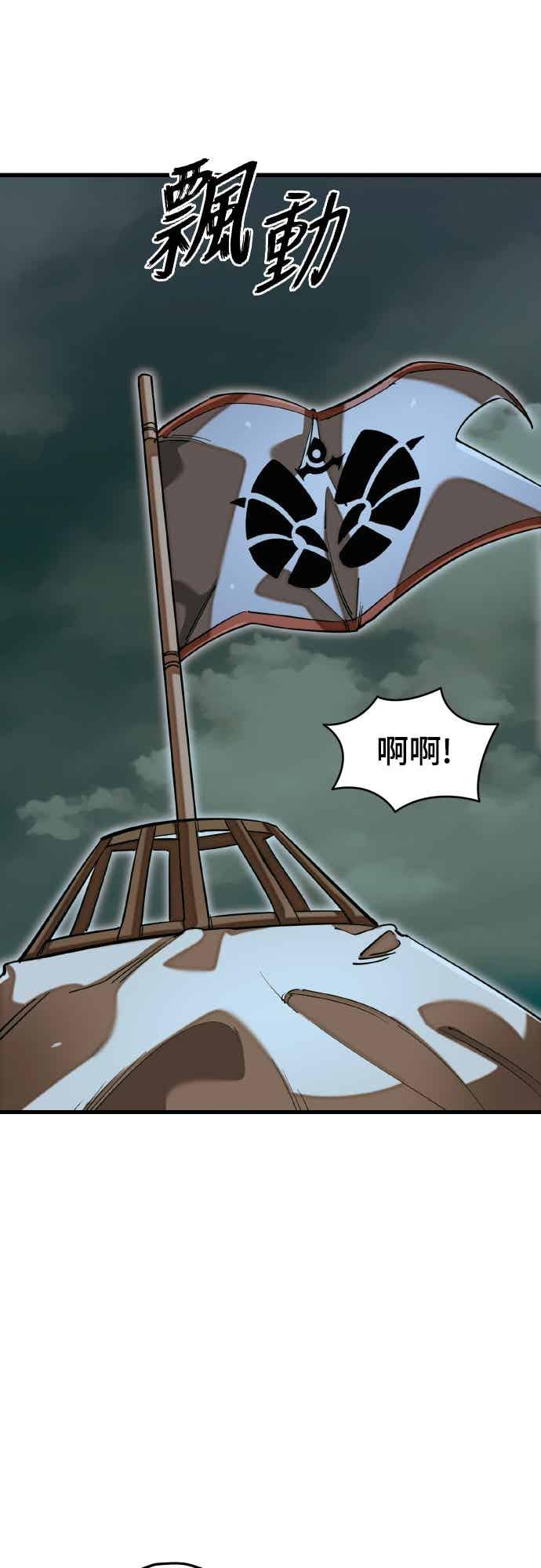 阎罗降临 - 第92话 - 第9张图