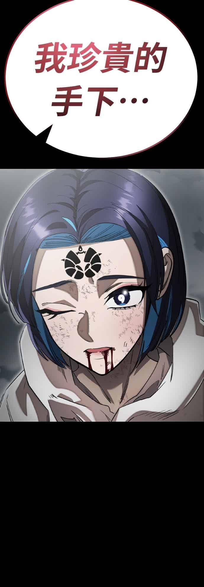 阎罗降临 - 第92话 - 第87张图