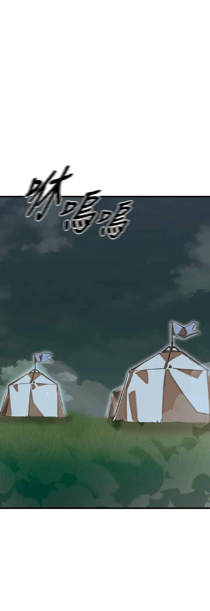 阎罗降临 - 第92话 - 第8张图