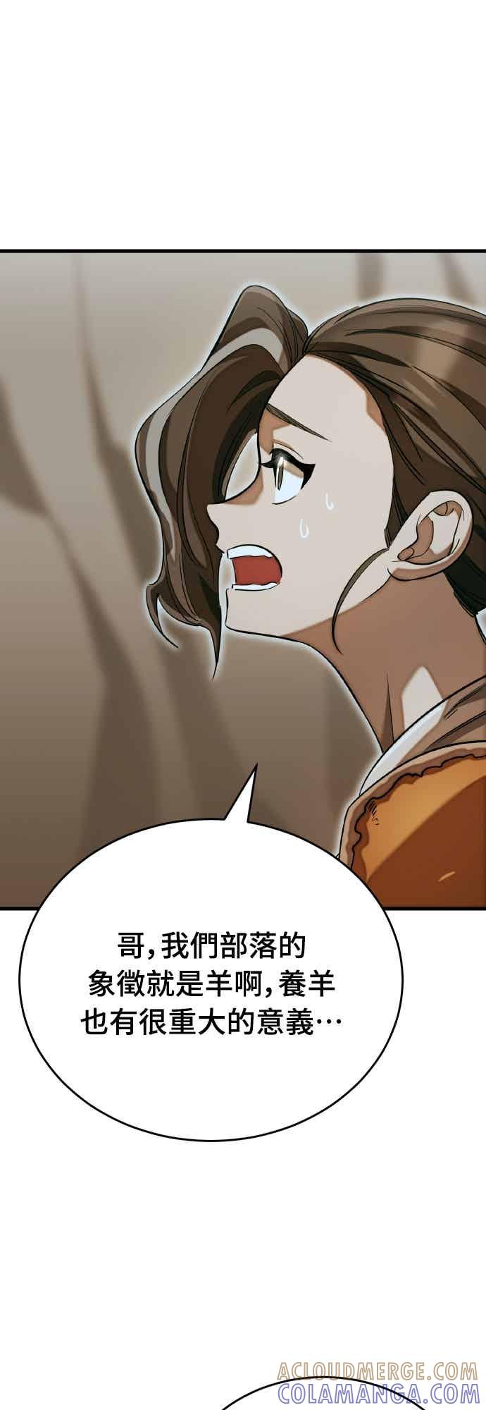 阎罗降临 - 第92话 - 第16张图