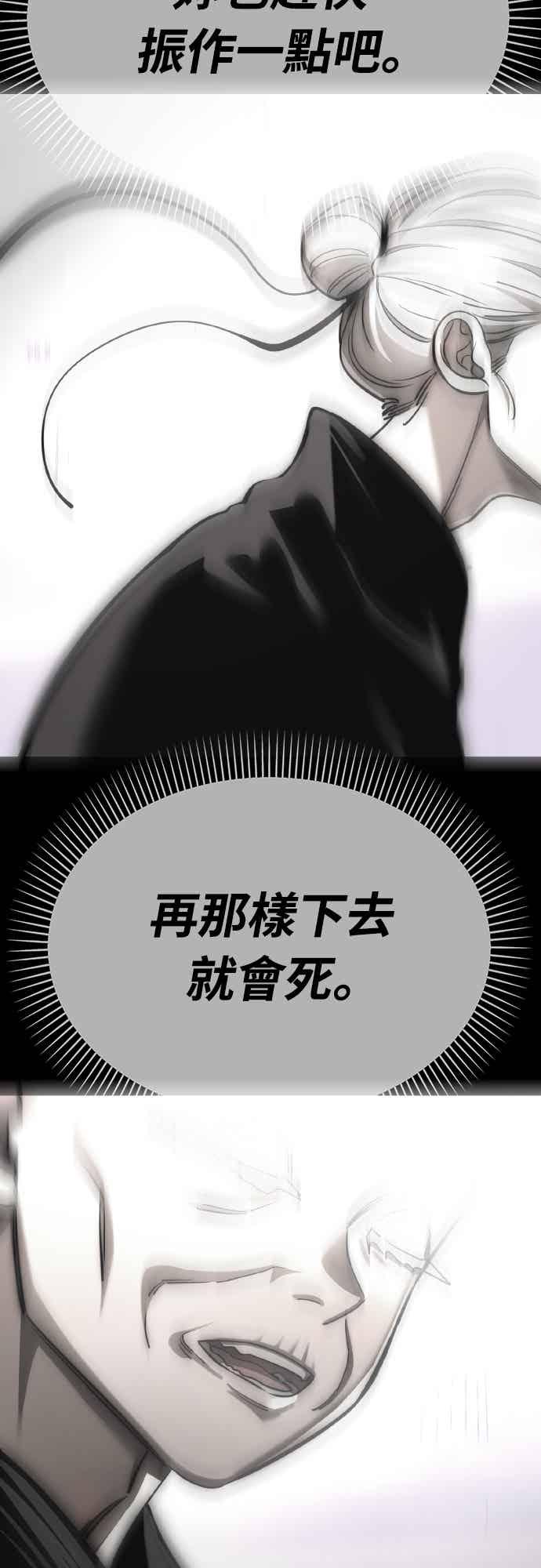 阎罗降临 - 第92话 - 第78张图