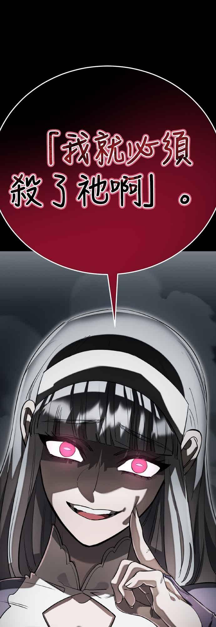 阎罗降临 - 第92话 - 第65张图