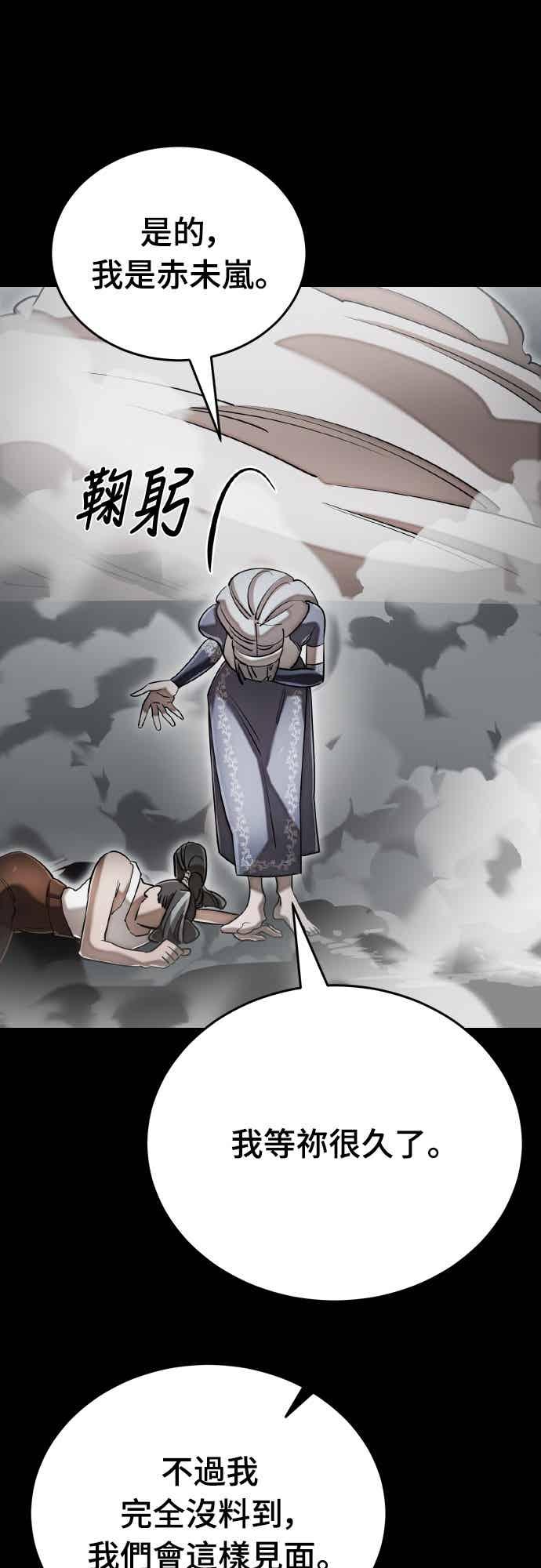 阎罗降临 - 第92话 - 第36张图