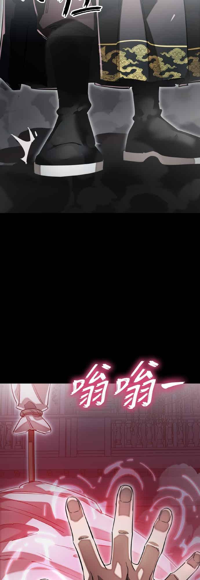 阎罗降临 - 第92话 - 第53张图