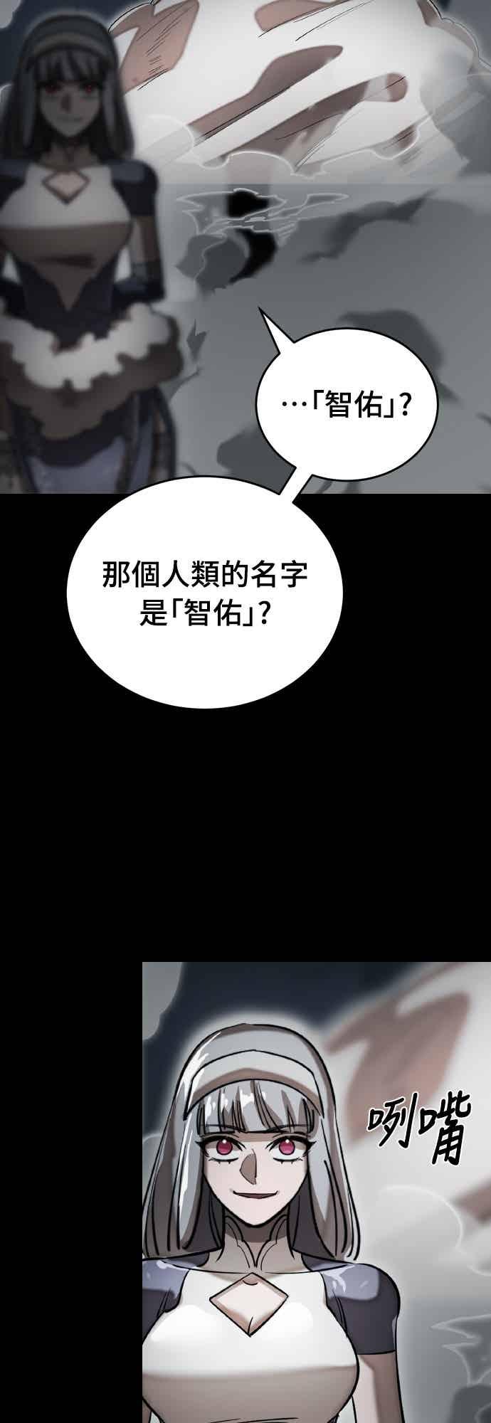 阎罗降临 - 第92话 - 第39张图