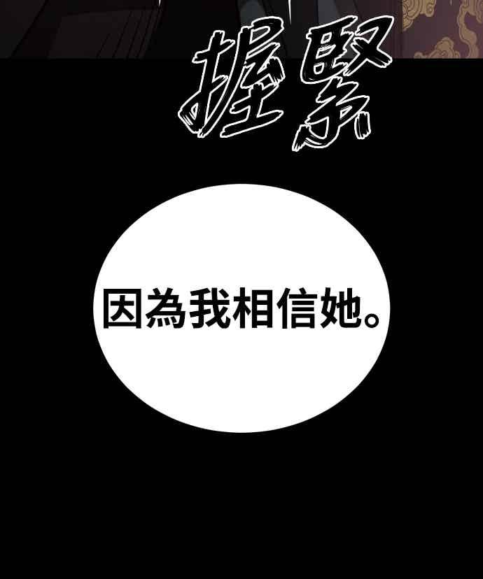 阎罗降临 - 第92话 - 第81张图