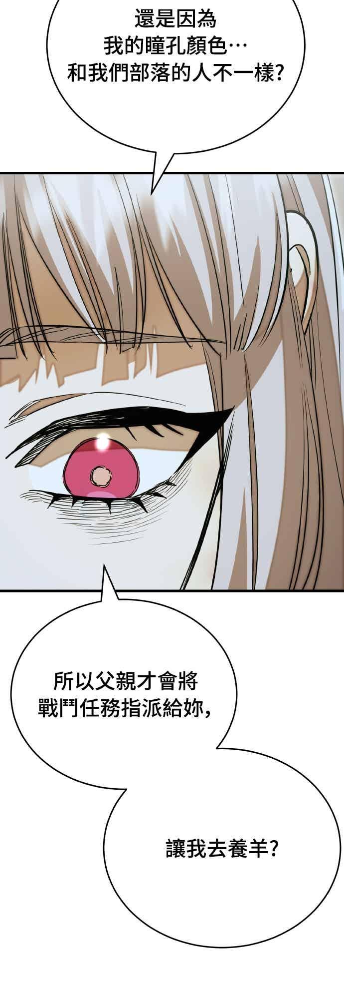 阎罗降临 - 第92话 - 第15张图