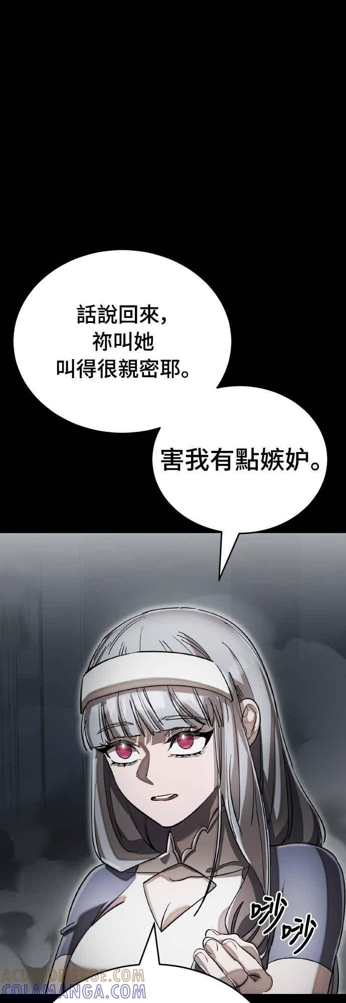 阎罗降临 - 第92话 - 第43张图