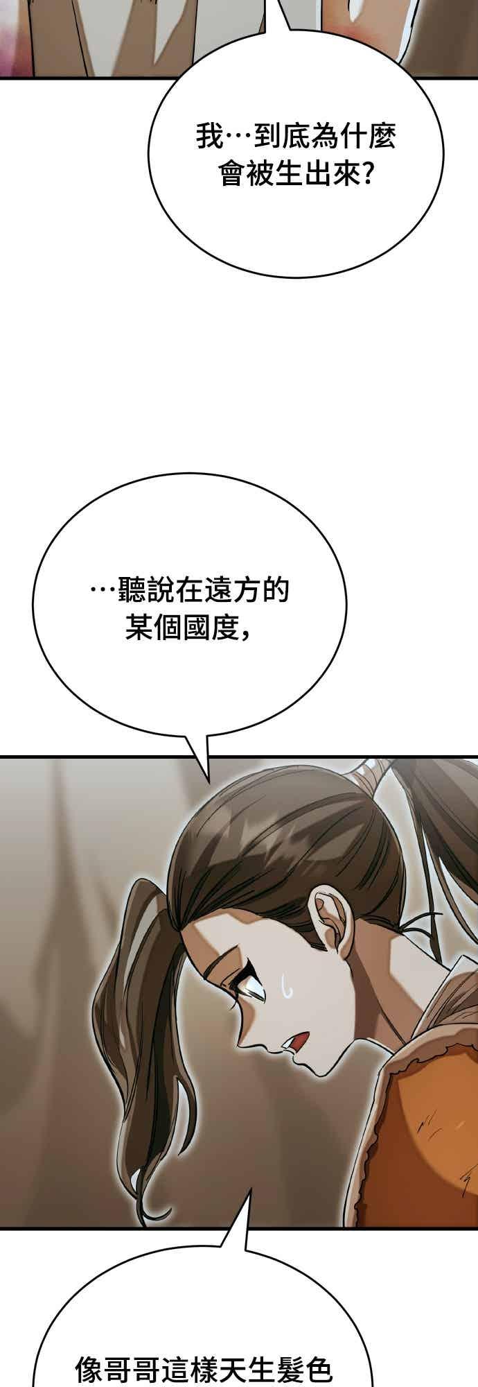 阎罗降临 - 第92话 - 第18张图