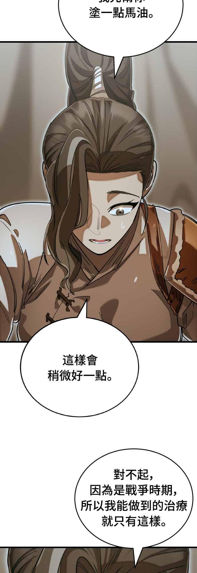 阎罗降临 - 第92话 - 第11张图