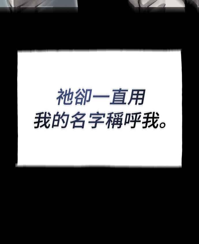 阎罗降临 - 第92话 - 第93张图