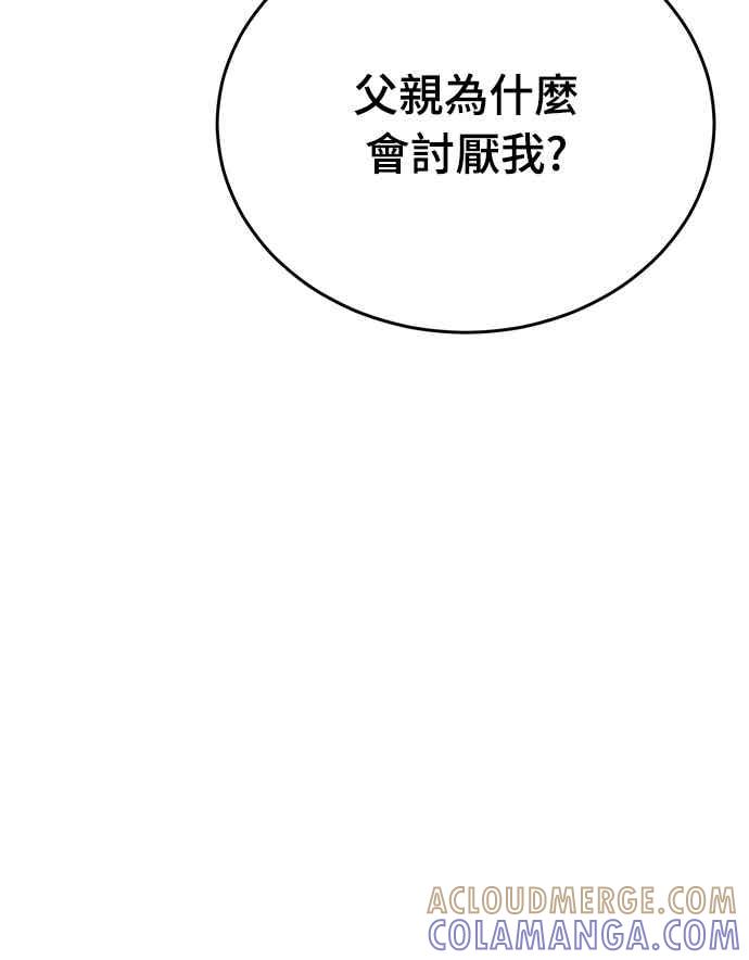 阎罗降临 - 第92话 - 第13张图