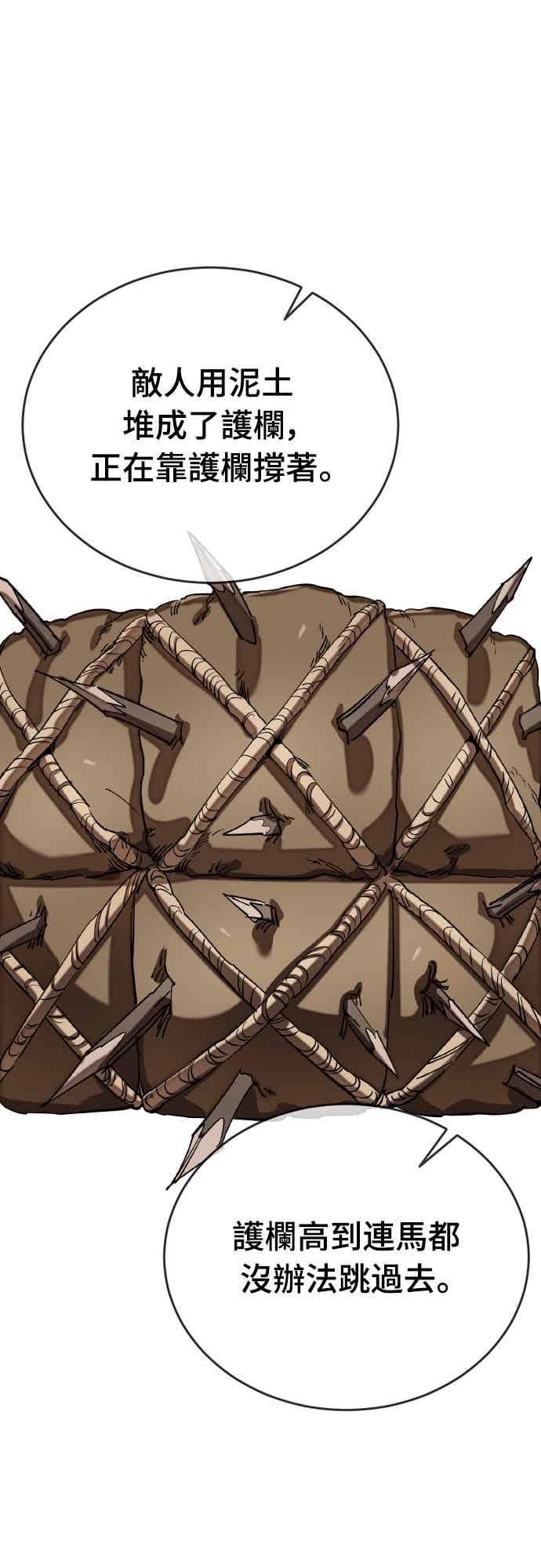 阎罗降临 - 第92话 - 第23张图