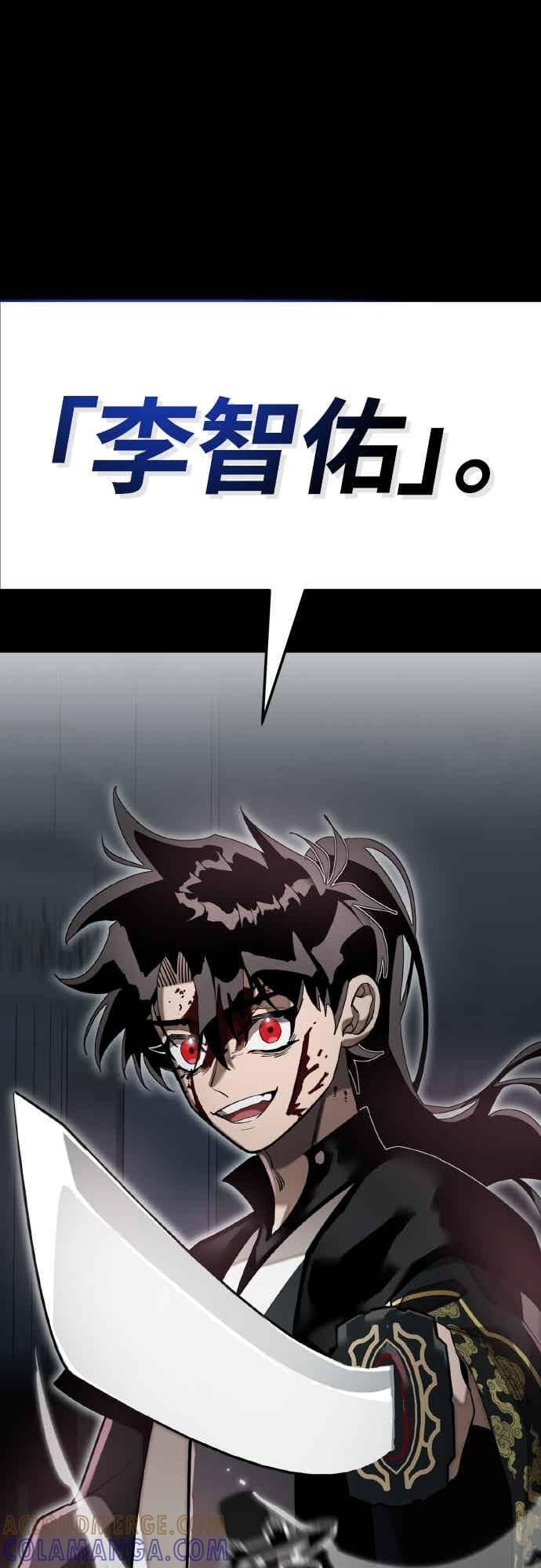 阎罗降临 - 第92话 - 第88张图