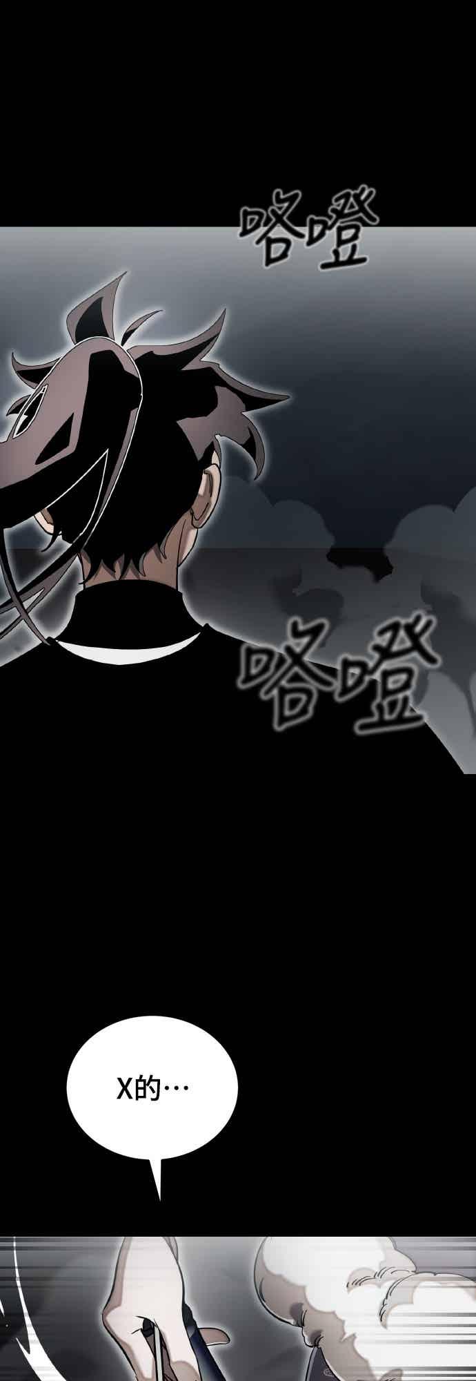 阎罗降临 - 第92话 - 第47张图