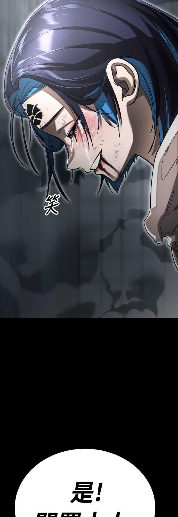 阎罗降临 - 第92话 - 第98张图
