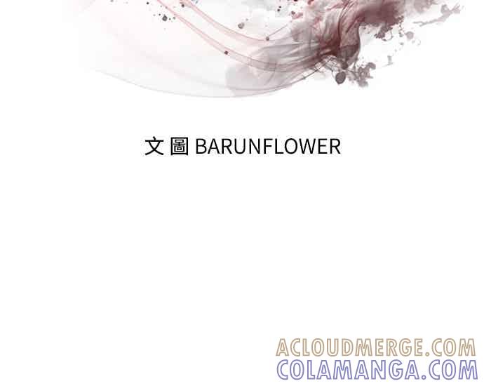 阎罗降临 - 第92话 - 第7张图