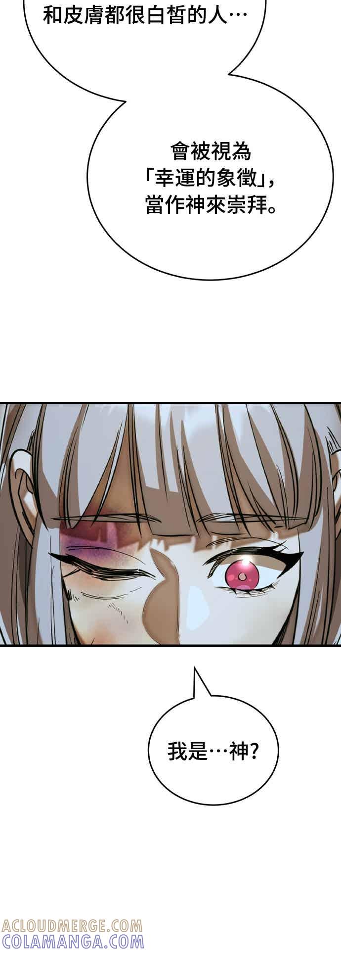 阎罗降临 - 第92话 - 第19张图